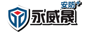 湖北永威晟安防科技有限公司官网